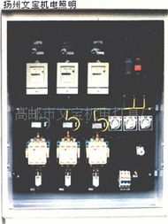 高邮市文宝机电灯具厂配电柜产品全解析 从配电箱到核心功能
